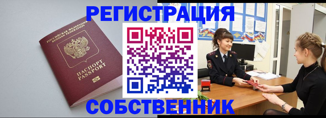 регистрация для школы в Боровске