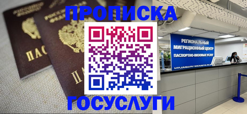 временная регистрация собственник в Боровске