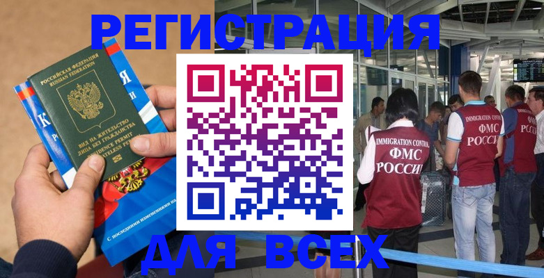 прописка поиск в Боровске