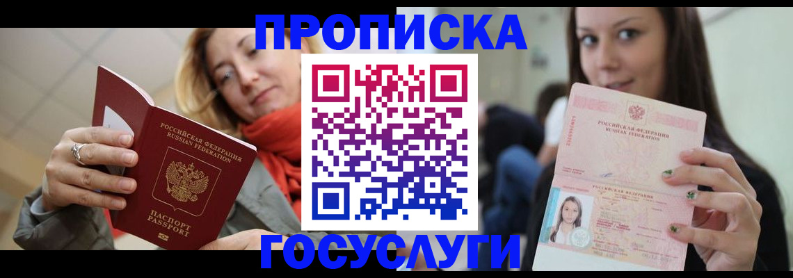 найти адрес прописки в Боровске
